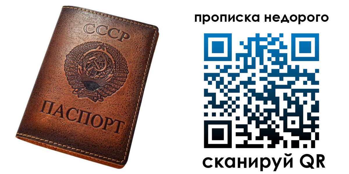 прописка для школы в Родниках