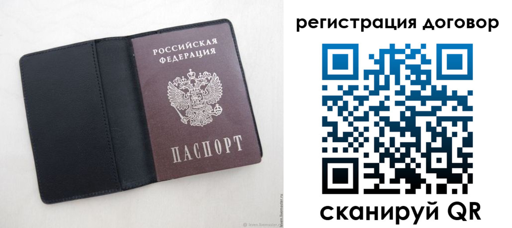 регистрация в Родниках