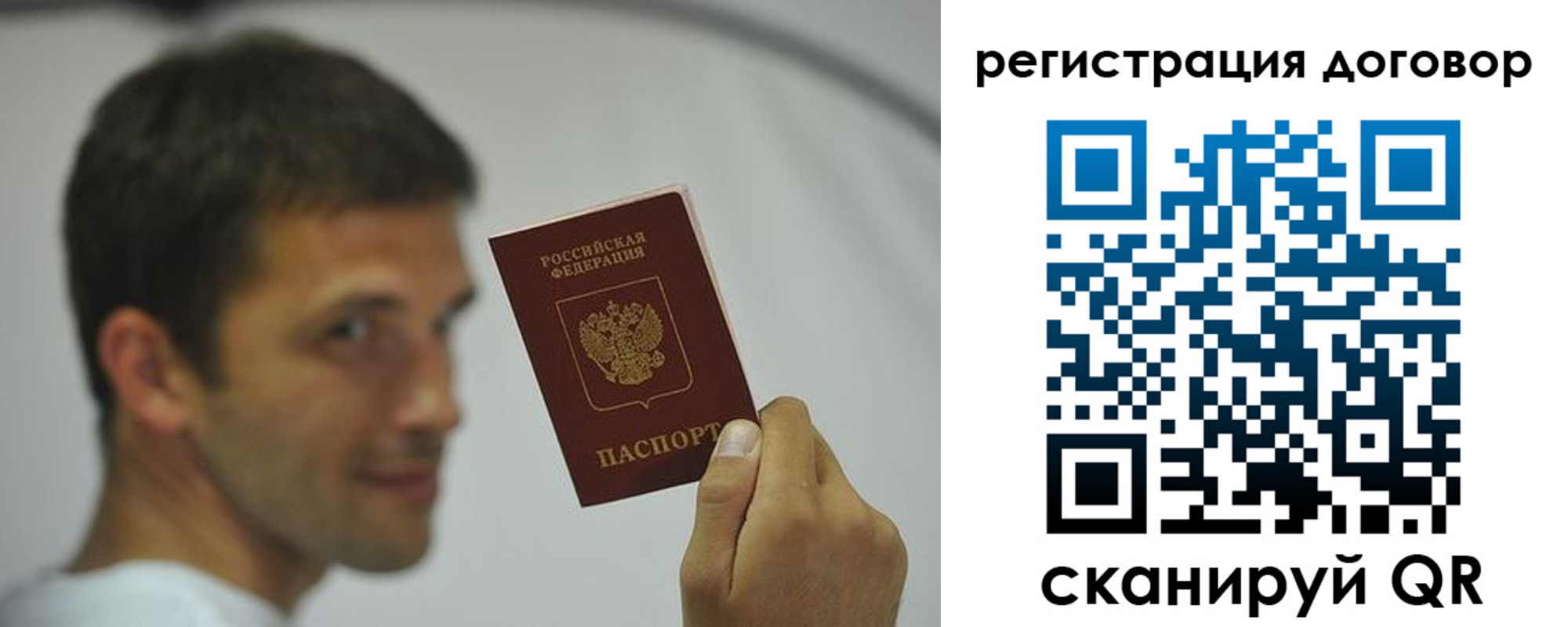 регистрация в Родниках
