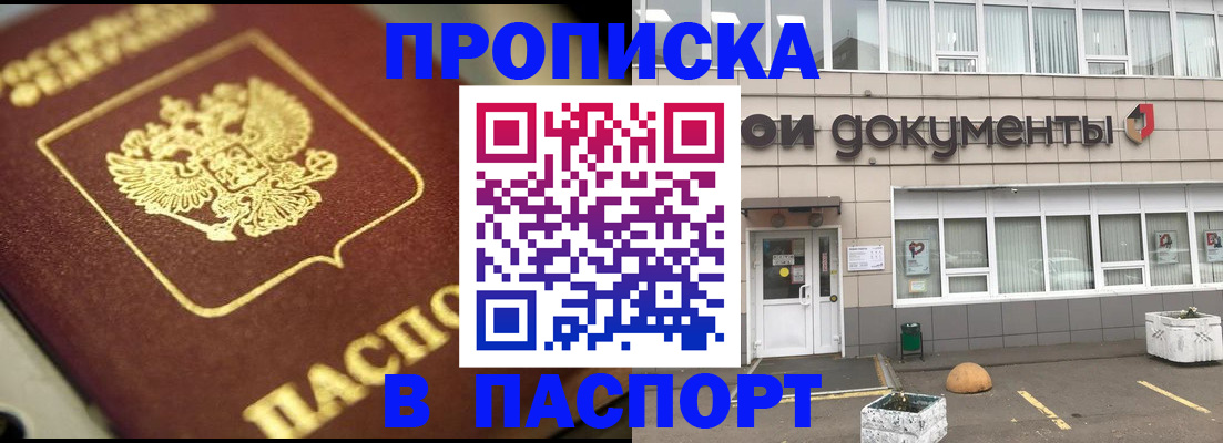 где прописаться в Родниках