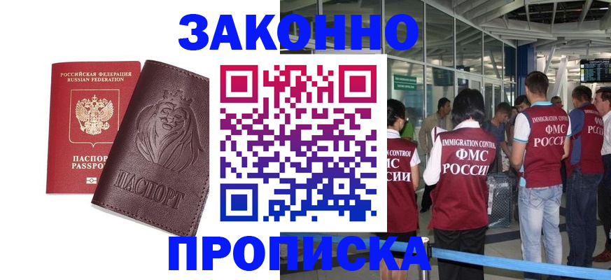 временная регистрация 2025 в Родниках